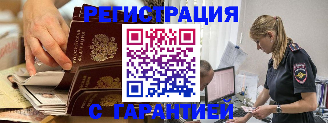 временная регистрация поиск в Красноярске