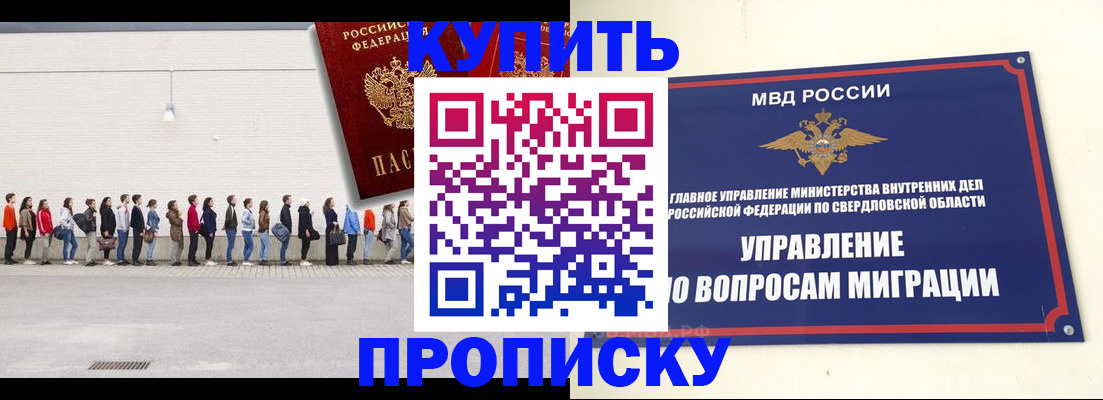 прописка иностранных граждан в Красноярске