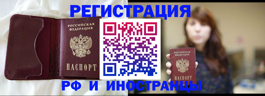 временная регистрация в квартире в Красноярске